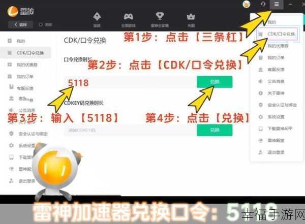 雷神加速器永久有效 Cdk 兑换码大揭秘