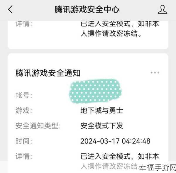 QQ 绑定手机令牌的秘诀大公开