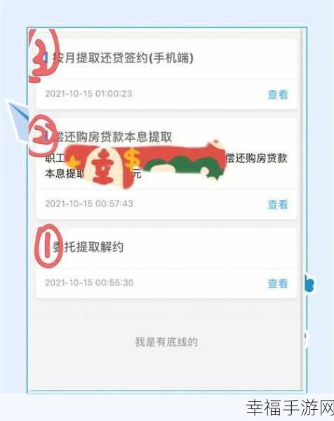 轻松搞定公积金网上自提！详细办理攻略在此