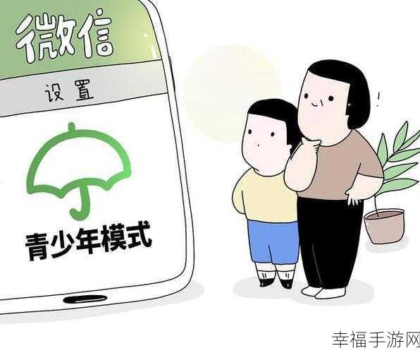 腾讯漫画青少年模式设置秘籍，护航健康上网