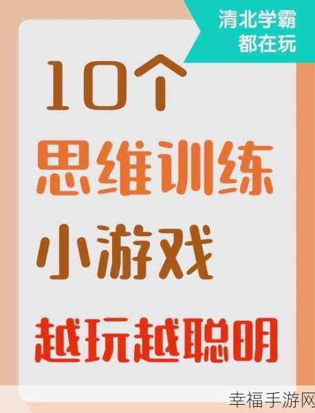 色彩迷阵，挑战你的智慧极限，益智闯关新体验！