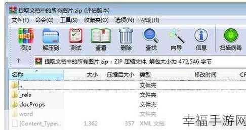 轻松搞定 Word 图片压缩，让文件大小不再烦恼