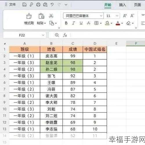 Excel 笔画与字母排序秘籍大揭秘