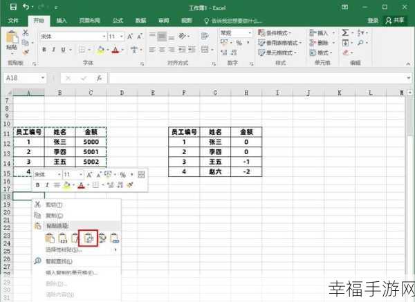 Excel 笔画与字母排序秘籍大揭秘