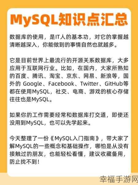 MySQL 面试必备，常见问题大揭秘