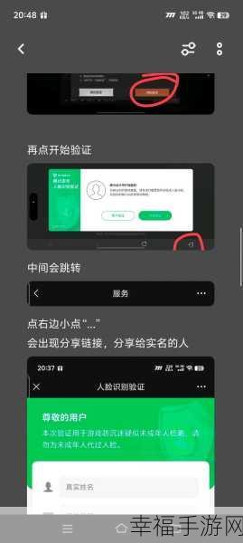 轻松启用手机 QQ 人脸识别，你知道怎么做吗？