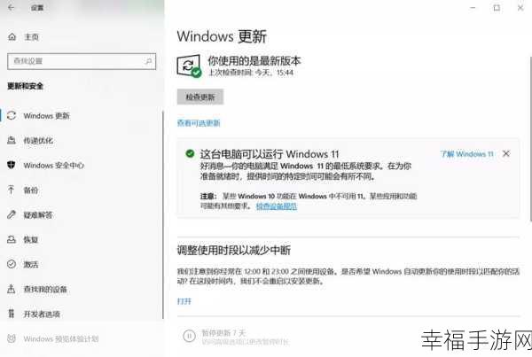 轻松搞定 Windows11 无限重启难题，让系统重归稳定！