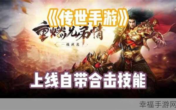 腾讯版燃烧之门震撼上线，大型RPG魔幻动作手游新体验