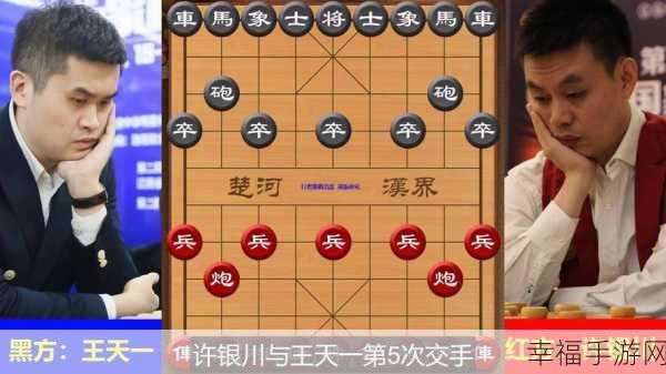 象棋大师巅峰对决，最新版下载及精彩赛事解析