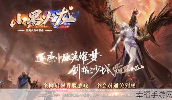 热血传奇融入暗黑魔幻，龙纹MMORPG手游震撼登场