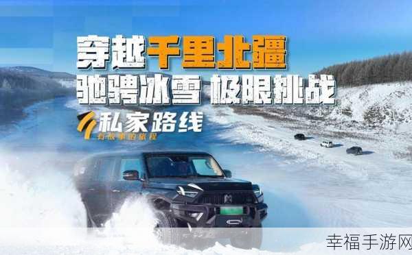 冰雪快艇赛震撼登场，极速驰骋，挑战冰雪极限！