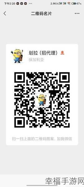 轻松搞定！哔哩哔哩 B 站 APP 二维码名片保存秘籍