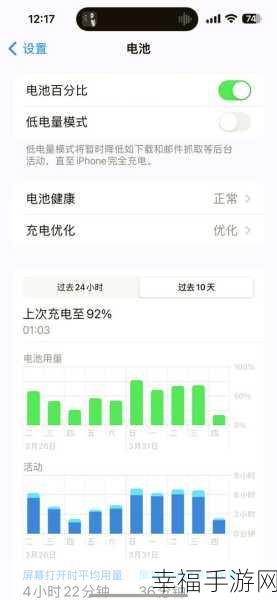 探寻 iPhone 11 Pro 省电模式的神秘所在