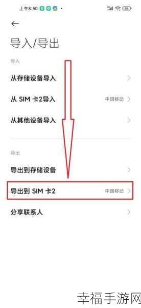 轻松搞定！红米手机联系人导入 SIM 卡秘籍