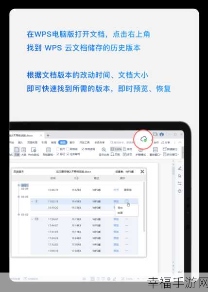 WPS 中文件序号乱了？超实用排版技巧大揭秘！