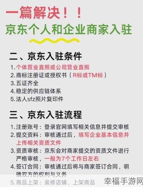 轻松搞定！京东消息震动提醒功能开启秘籍