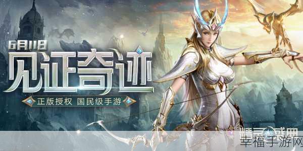 热血魔幻新纪元，英雄奇迹果盘版RPG手游震撼登场