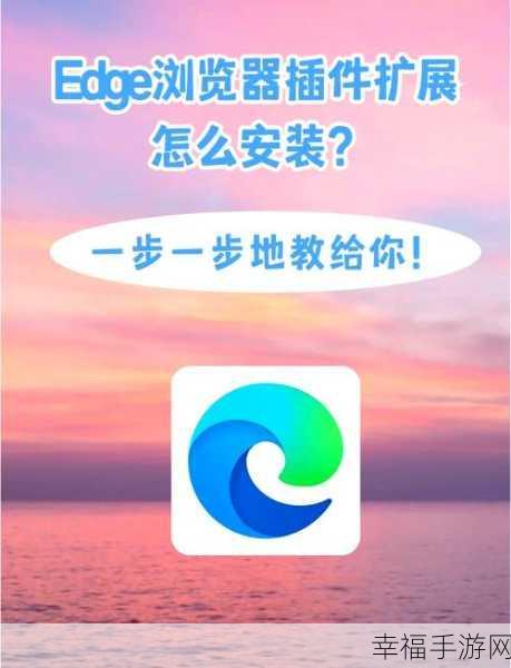 Win7 系统能否安装 Edge 浏览器？详细操作指南在此！