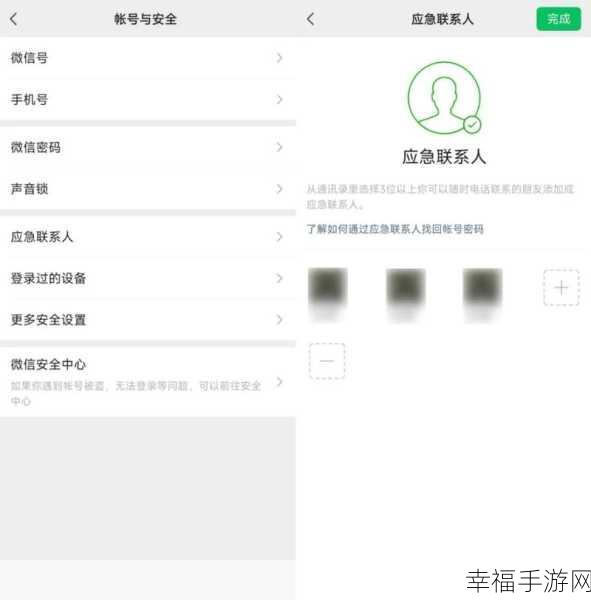 微信应急联系人能否删除？详细操作指南来了！