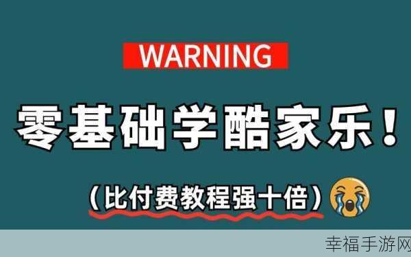 轻松搞定酷家乐链接导入难题，实用攻略在此！