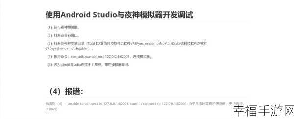 轻松搞定夜神模拟器 Android 系统版本设置秘籍