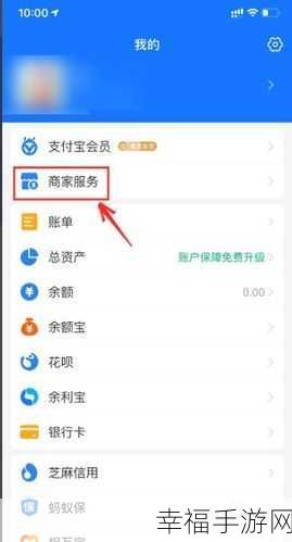 支付宝管理我的页面秘籍大公开