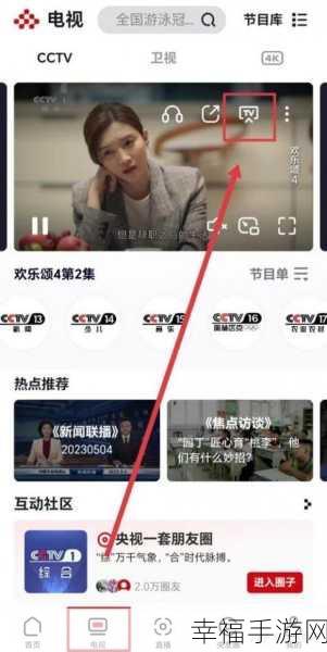央视频 APP 投屏电视秘籍，轻松畅享大屏体验