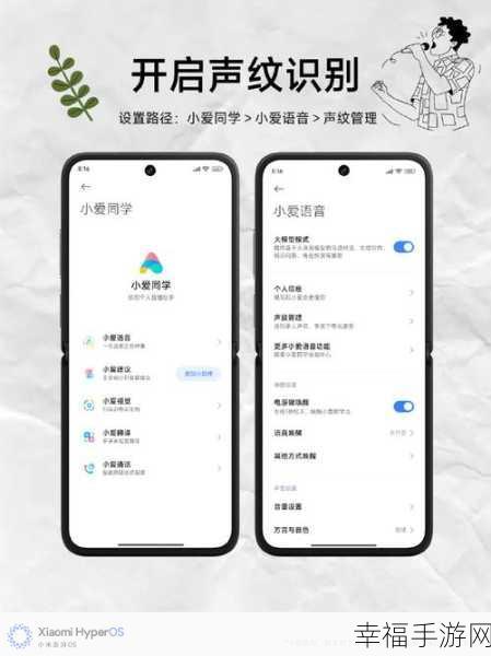 轻松掌握，小米 OS 超级小爱申请秘籍