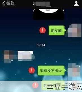 微信信息提示失踪之谜，原因与解决攻略