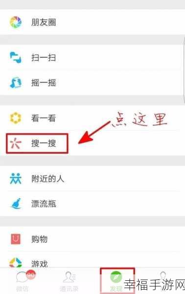 微信对话搜一搜功能的绝佳使用秘籍