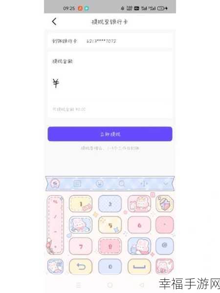 千岛 App 提现时间大揭秘