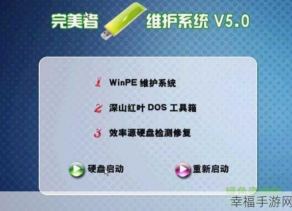 Win7 ISO 系统安装秘籍，WinPE 实战指南