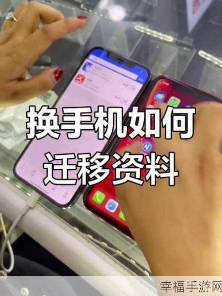 iPhone 手机备份秘籍，轻松搞定重要数据