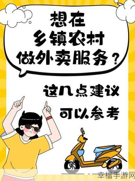 热门新游来袭！外卖大亨模拟送外卖挑战，开启你的创业之旅