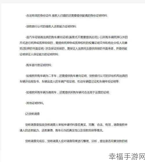 汽车之家携手平安普惠推新，贷款产品导流引关注