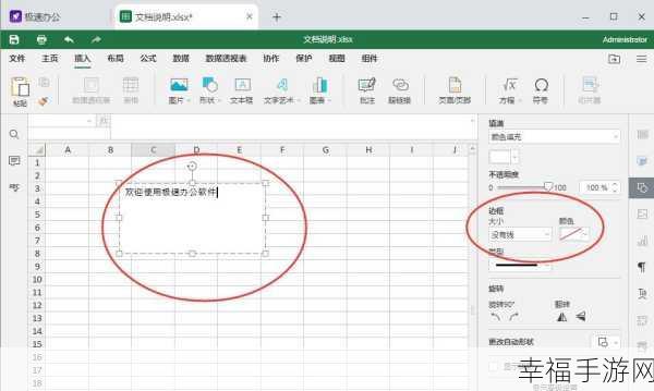 轻松搞定 Excel 表格标题框线去除秘籍