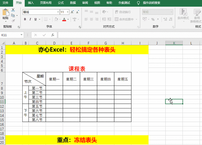 轻松搞定 Excel 表格标题框线去除秘籍