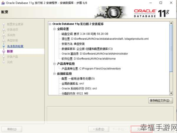 Oracle11g 数据库安装完成后的操作秘籍