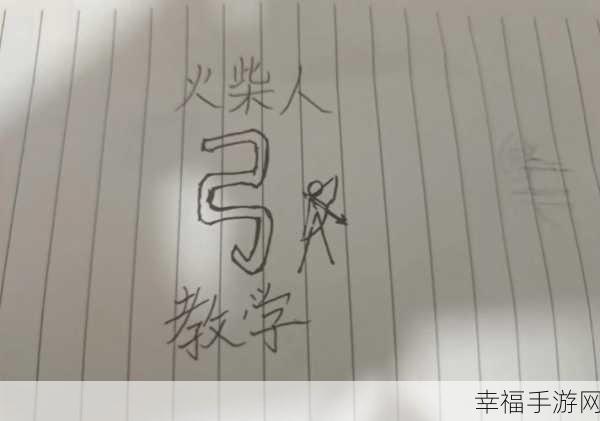 火柴人弓箭达人,挑战射击极限,成为闯关达人!