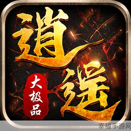挂机起源手机版震撼上线,沉浸式挂机角色扮演新体验