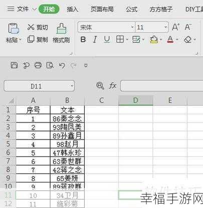 解决 WPS 数字分列后变 E 的实用秘籍