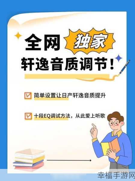 网易云音乐地区设置秘籍，轻松编辑个人信息