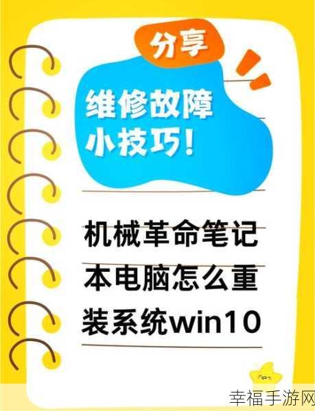 轻松搞定！电脑重装 Win10 系统全流程指南