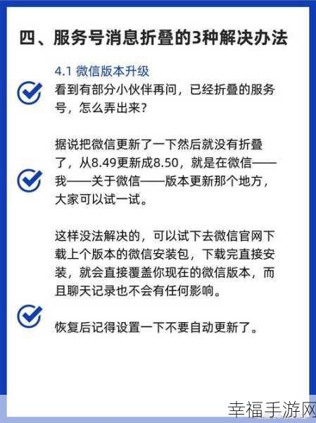 微信消息撤回失败？这些妙法帮你补救！