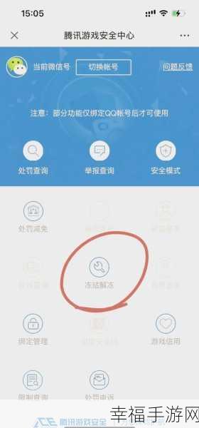 腾讯信用分查询全攻略，你想知道的都在这！