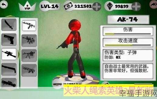 火柴人绳索浩克，无限金币版震撼来袭，畅享极致动作盛宴