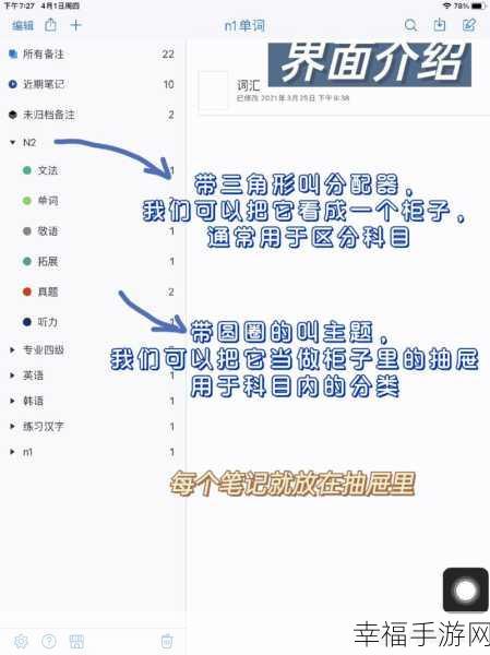 Notability 批量导出秘籍，轻松转移笔记全攻略