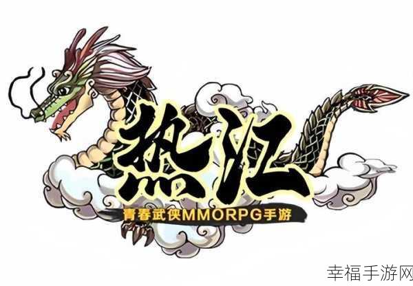 热血重燃！梦回热江复刻版官方下载开启，MMORPG新纪元等你来战