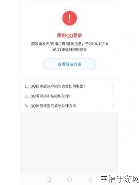 轻松找到手机 QQ 下载文件的存放之地