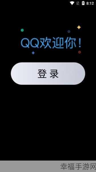 轻松找到手机 QQ 下载文件的存放之地